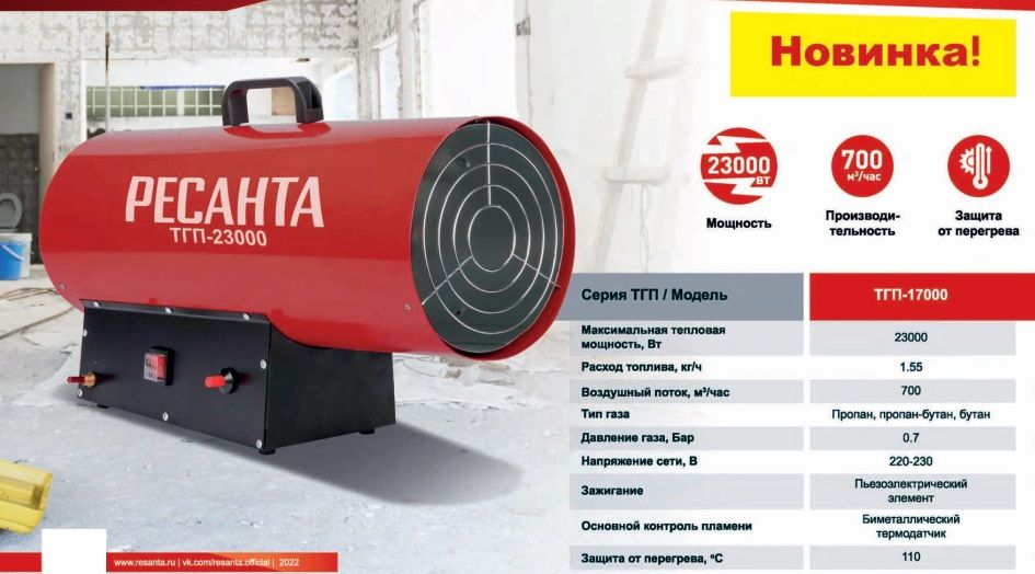 Газовая Пушка Для Обогрева Купить В Смоленске