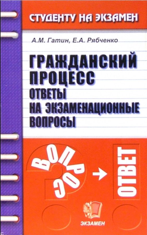 Пособия издательства экзамен. Экзамен психология. Экзамен по психологии.