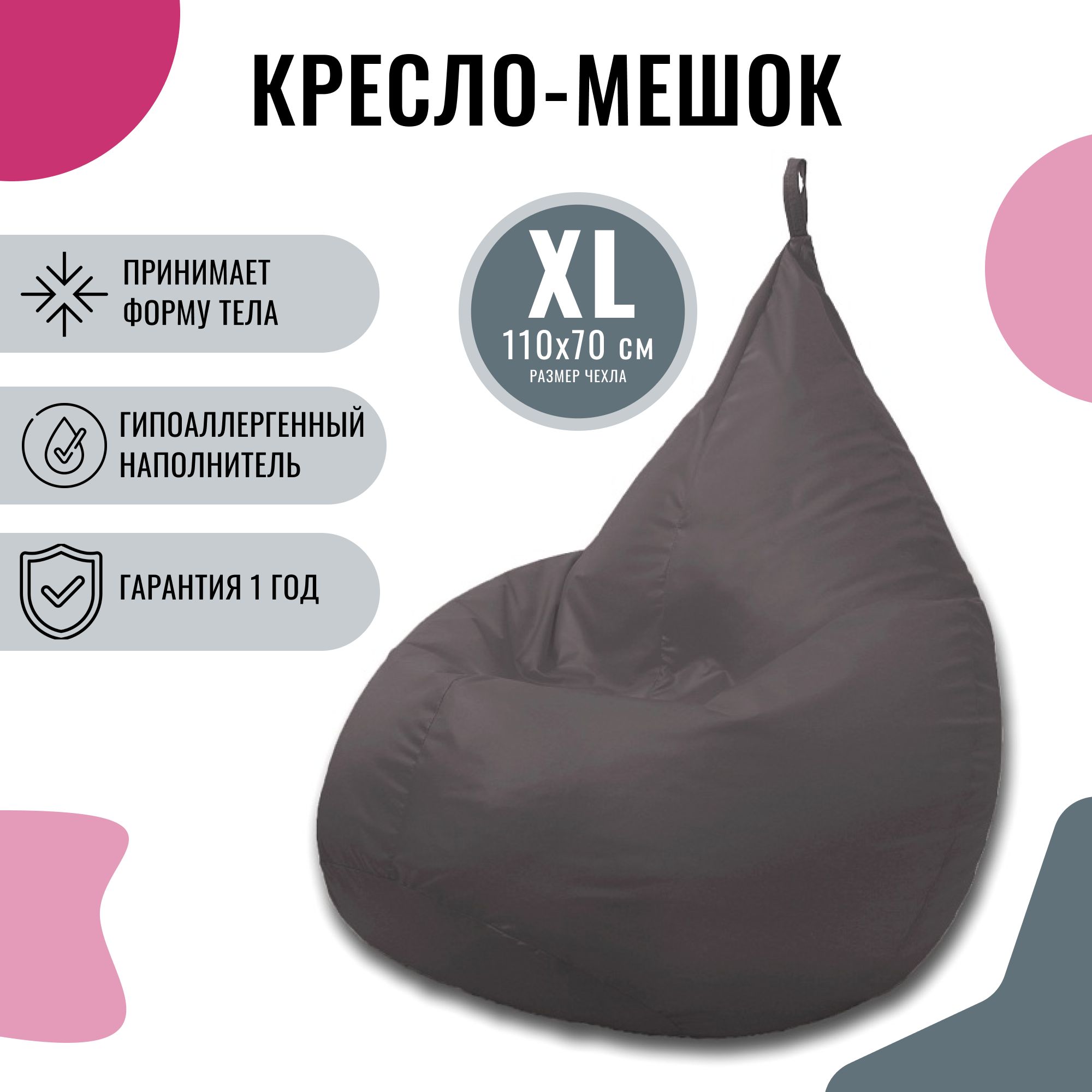 Big joe xl кресло мешок