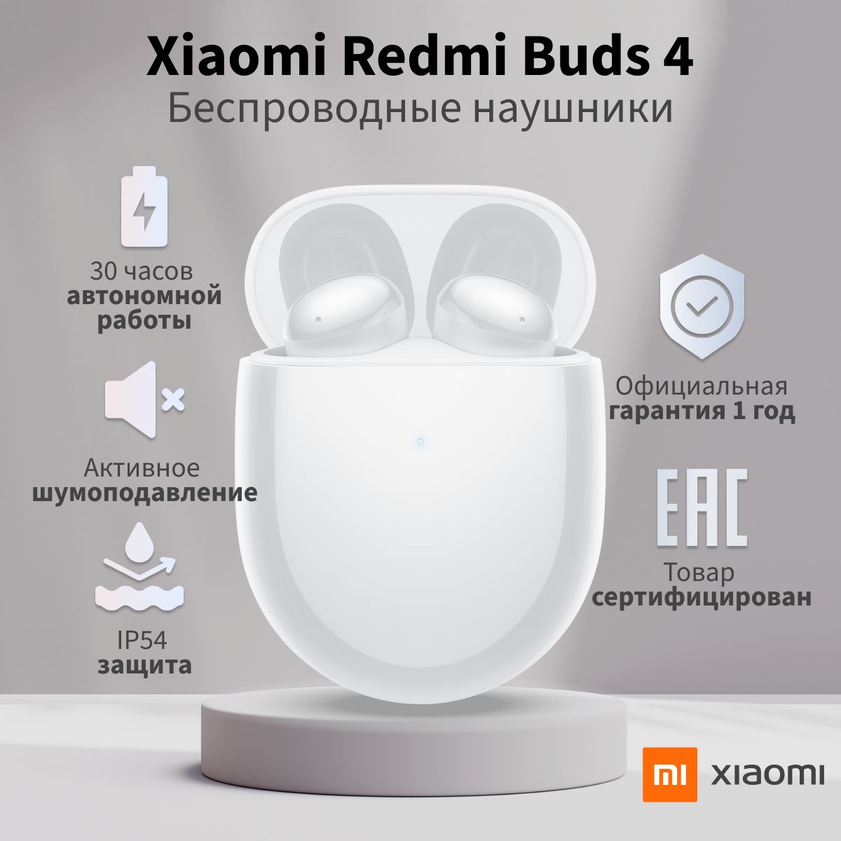 Redmi buds 4 white bhr5846gl