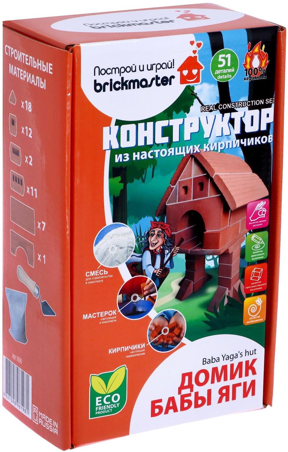 Конструктор керамический Brickmaster 