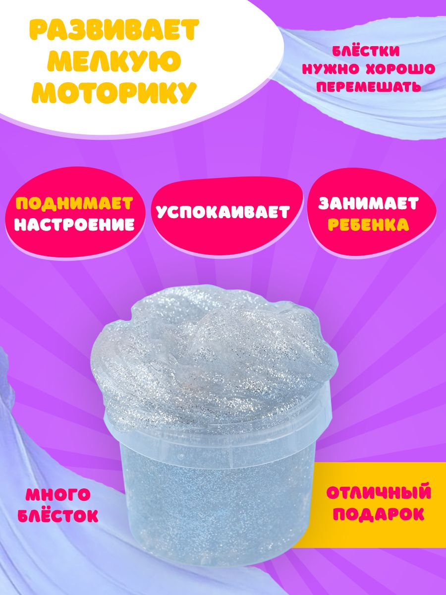 Как сделать настоящий слайм