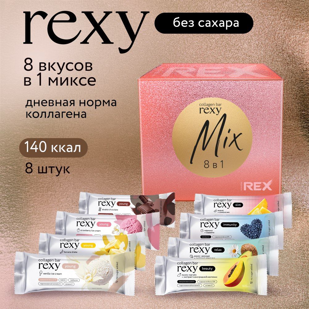 Протеиновые батончики без сахара rexy / rexy YOUNG с коллагеном мини Ассорти, 8шт 35г, 130ккал