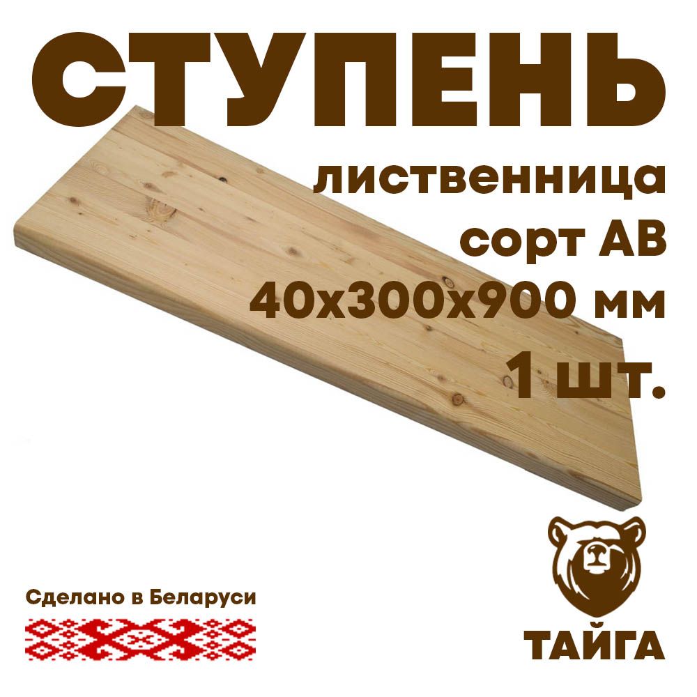 Ступень Из Дерева Купить В Перми