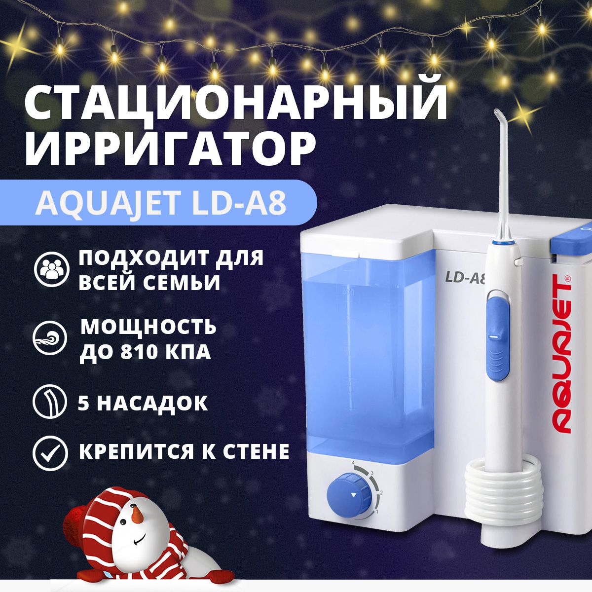 Ирригатор Акваджет Ld A8 Купить В Спб