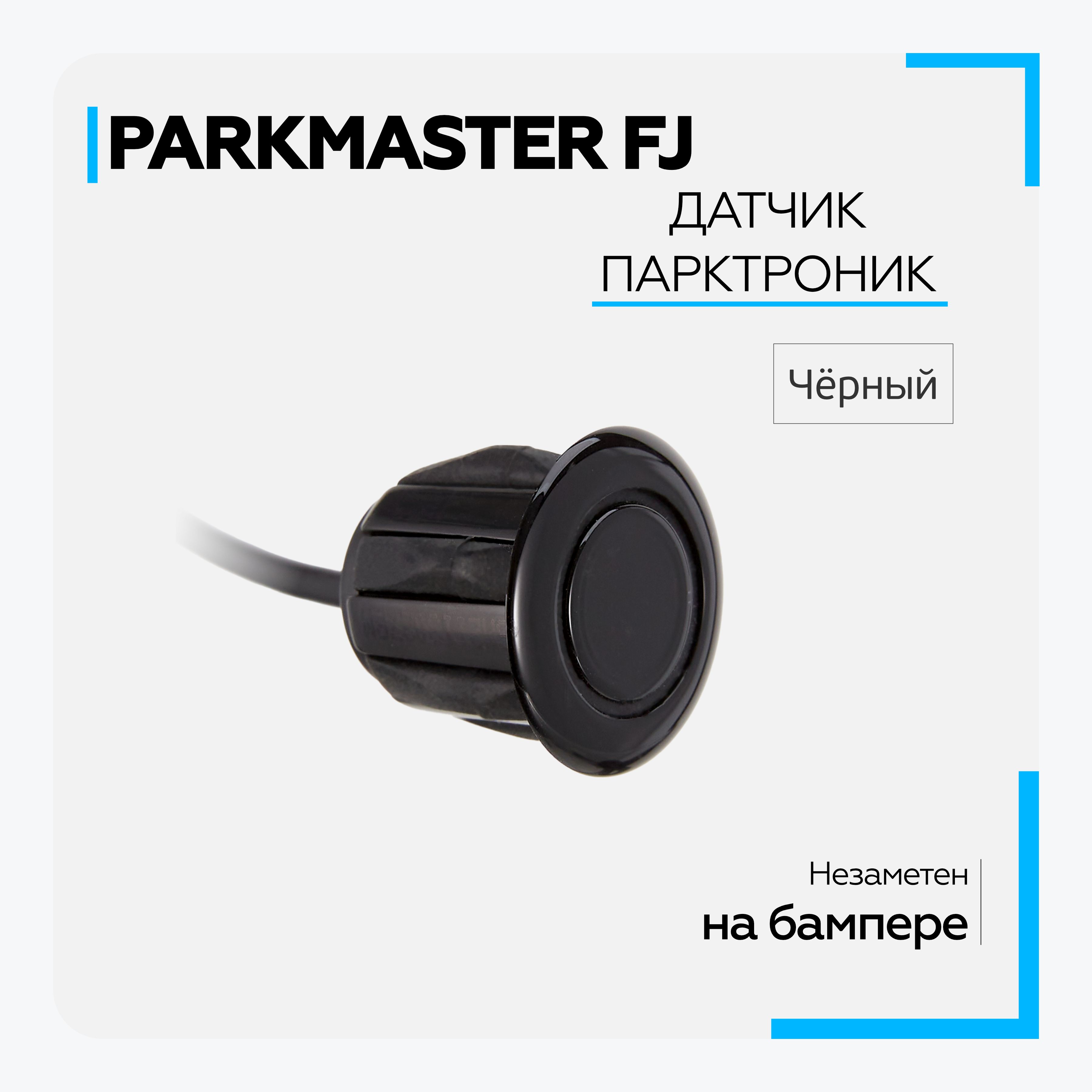 Парктроник Parkmaster 238 Black Ax – купить в интернет-магазине OZON по  низкой цене