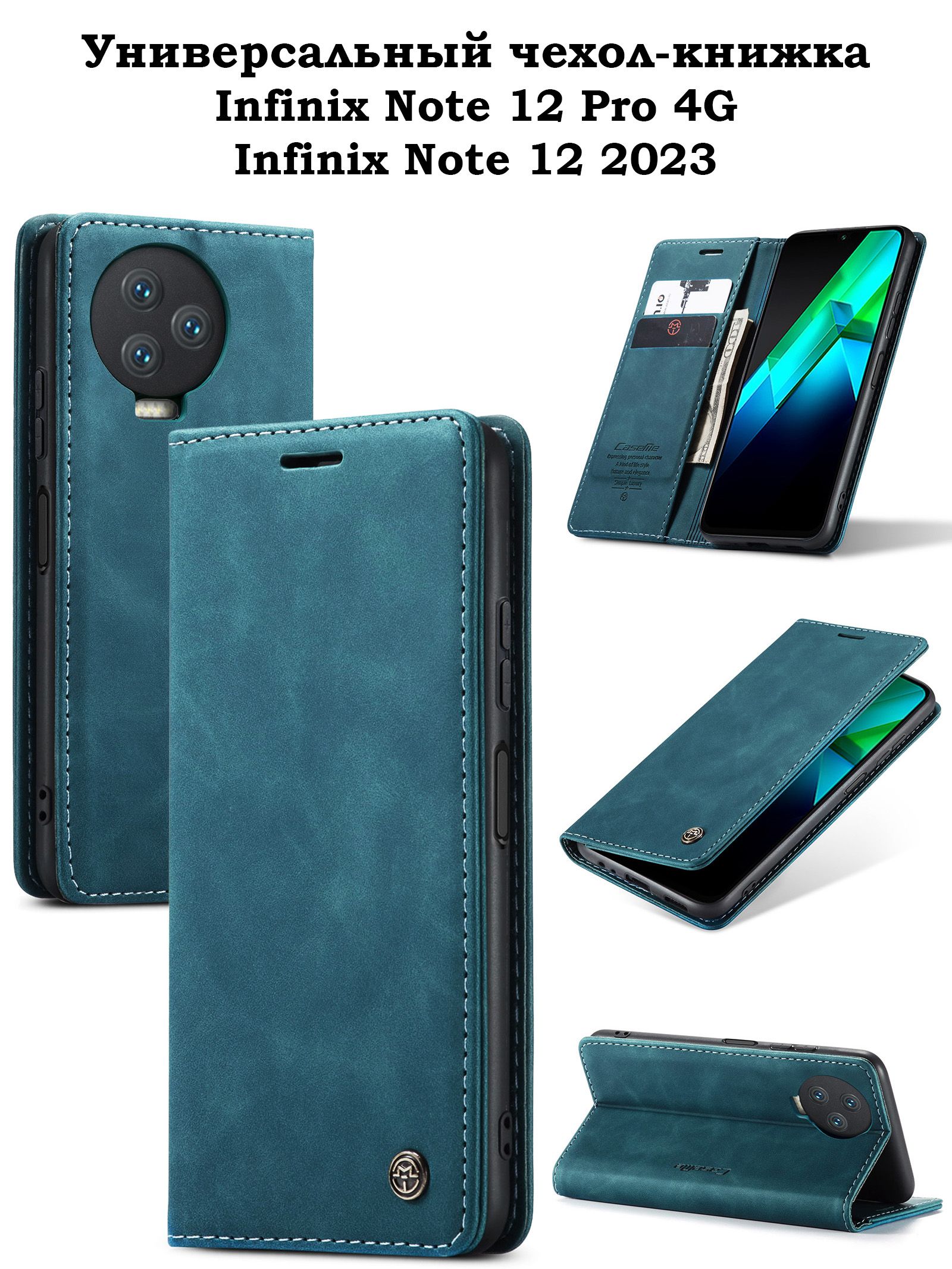 Чехол-книжка для Infinix note 12 pro 4G Infinix Note 12 2023 Инфиникс нот 12  про Инфиникс нот 12 2023 - купить с доставкой по выгодным ценам в  интернет-магазине OZON (820877393)