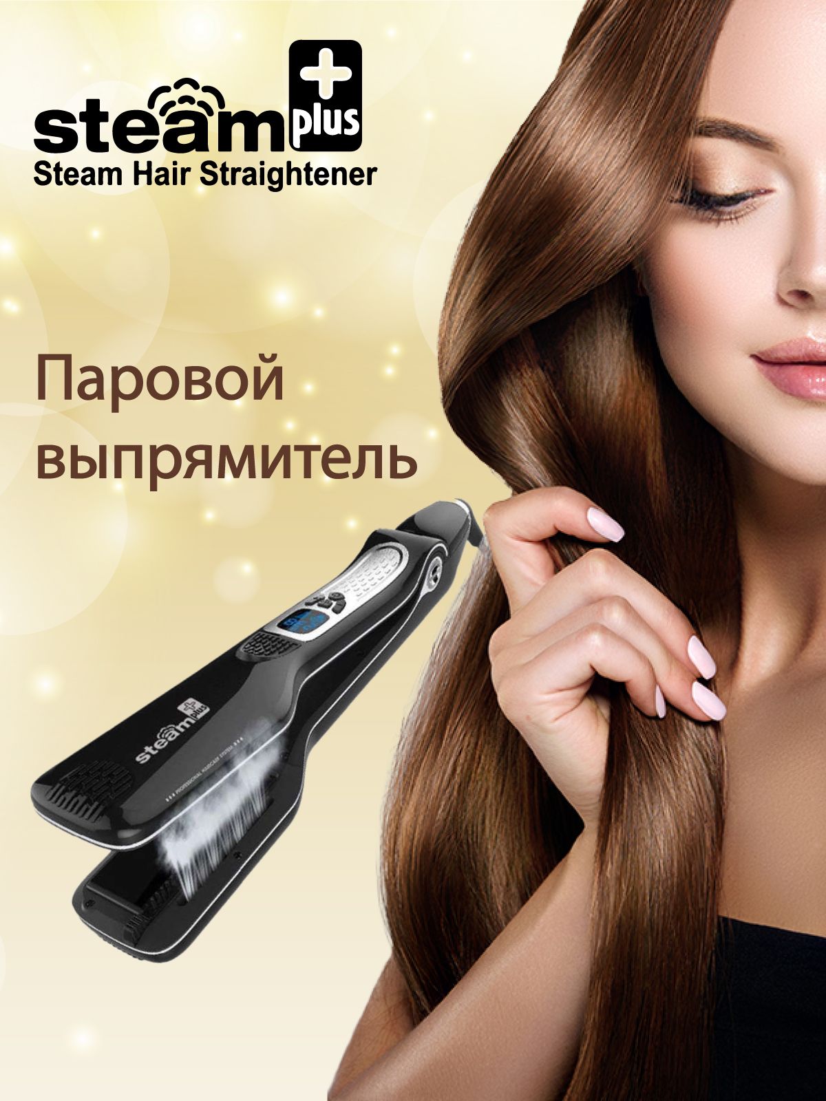 паровой выпрямитель для волос steam plus wt 031 фото 13