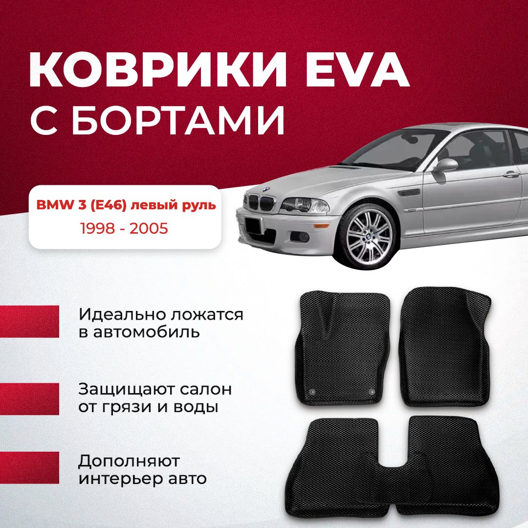 Коврики в салон автомобиля VA24RU BMW 3 (Е46) левый руль 1998 - 2005 бмв  бнв е46, цвет черный, красный - купить по выгодной цене в интернет-магазине  OZON (894028011)