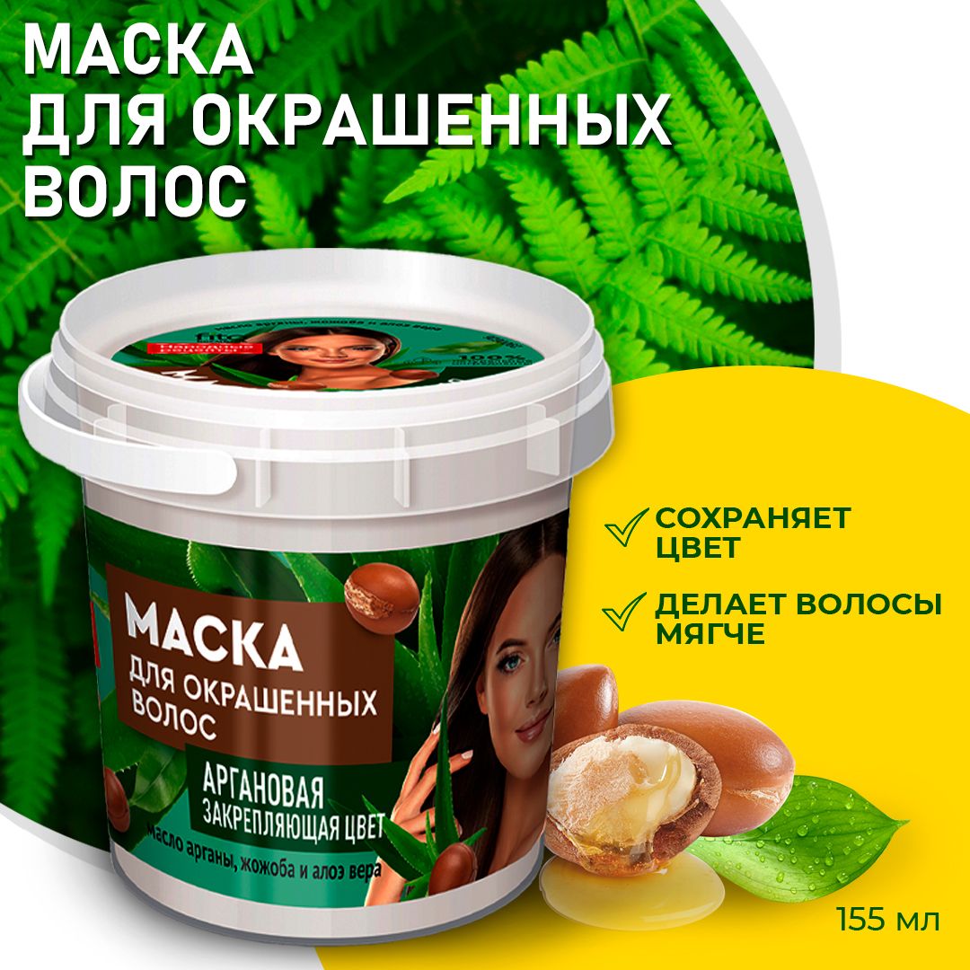 Fito Косметик / Маска для волос Аргановая серии Народные рецепты ORGANIC,  Фитокосметик, 155 мл - купить с доставкой по выгодным ценам в  интернет-магазине OZON (552942507)