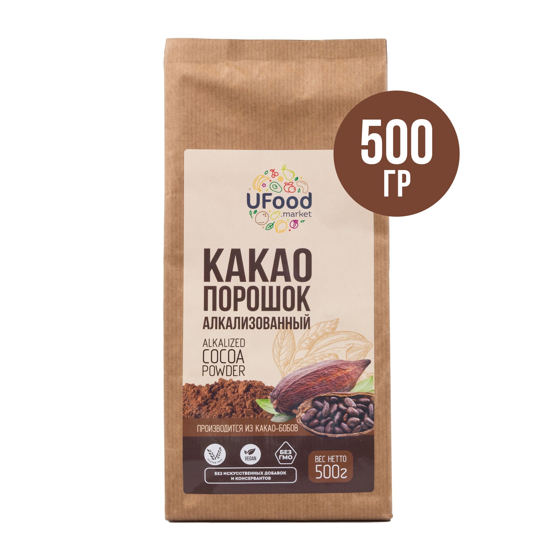 Какао-порошок алкализованный UFOOD.MARKET / 500 г - купить с доставкой по  выгодным ценам в интернет-магазине OZON (520893411)