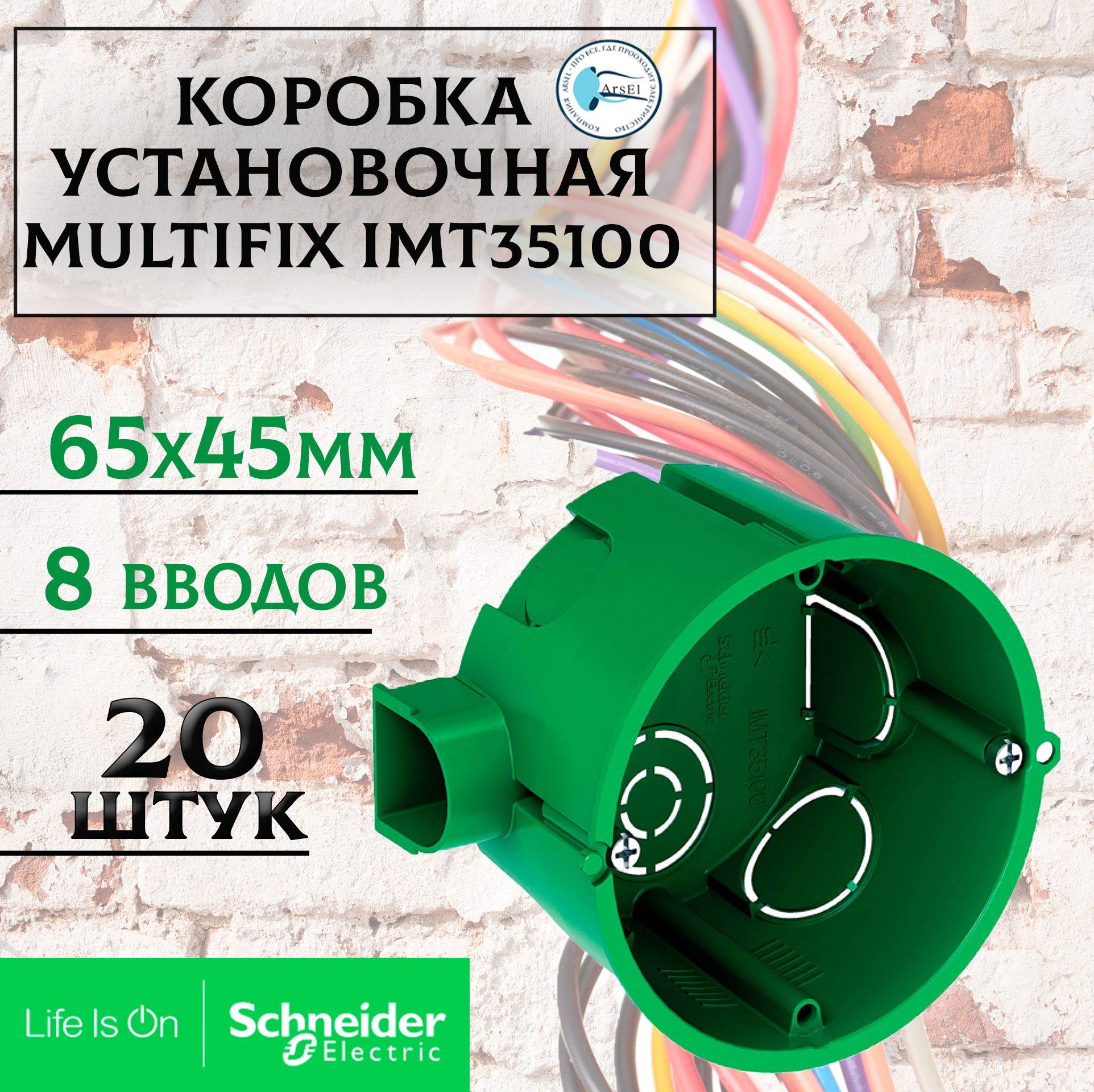 Коробка установочная / Подрозетник СП 68(65)х45 блочная SchE IMT35100 - 20 шт