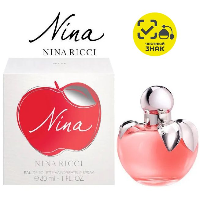 Nina Ricci Туалетная вода Nina 30 мл купить на OZON по низкой цене (1641685121)