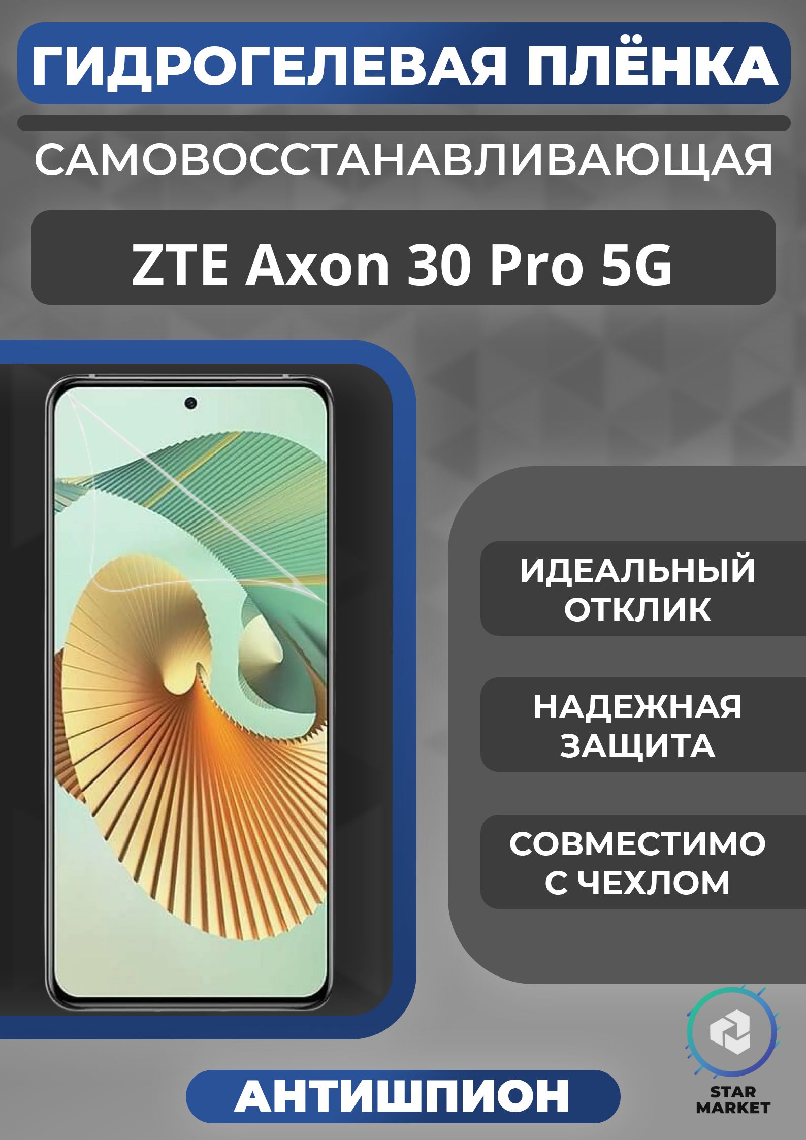 Озон Телефон Купить Zte Axon 30