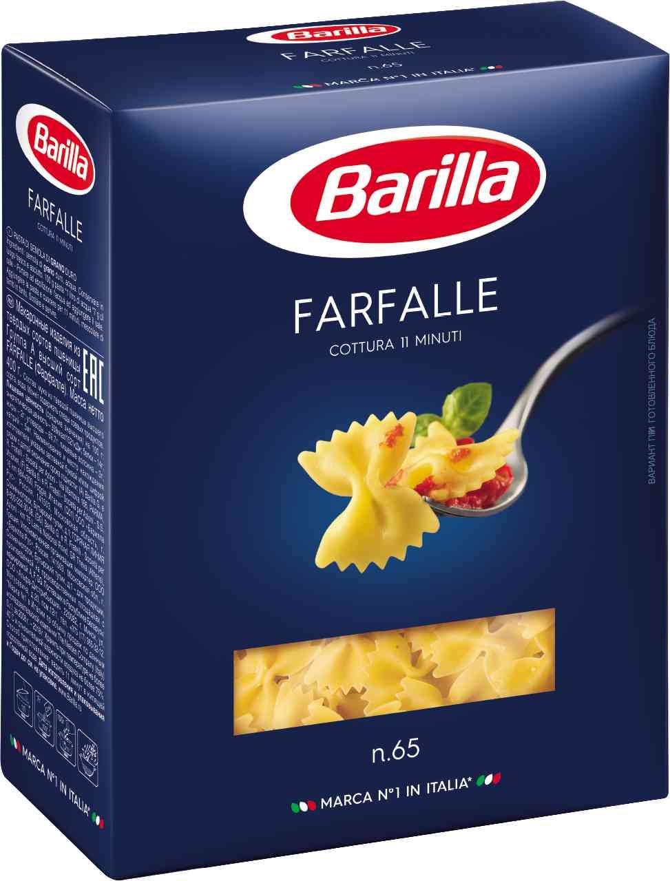 Спагетти барилла. Макаронные изделия Barilla Girandole 450г. Макаронные изделия Barilla Girandole спирали № 34 450 г. Барилла пипе ригате. Barilla макароны Farfalle 450гр.