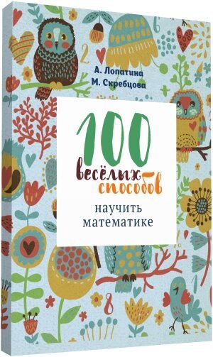 100 Веселых Игр Журнал Купить