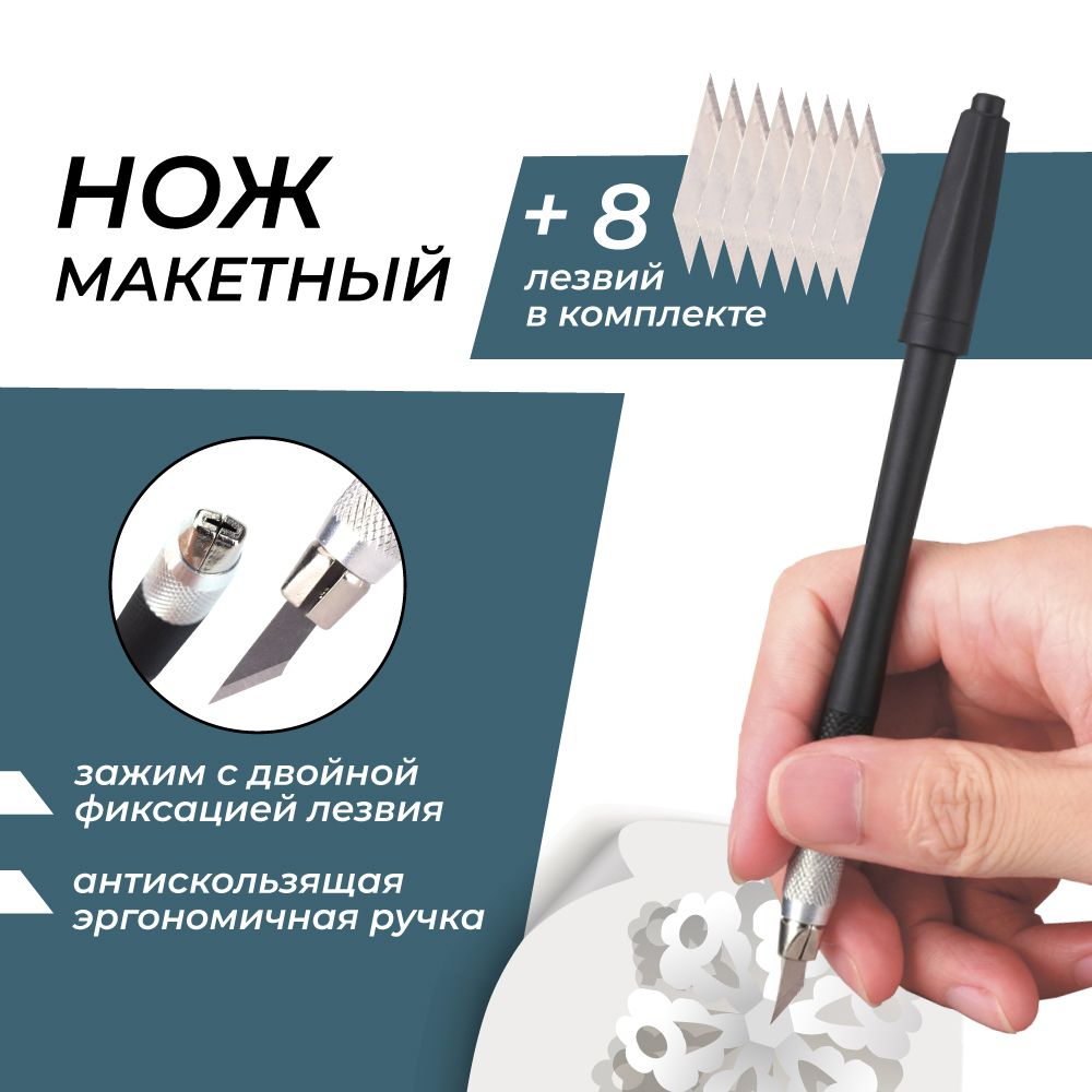 скальпель для бумаги. нож для макетирования. нож для макетирования. нож скальпель с алиэкспресс. Hammer скальпель для моделирования 601-054.