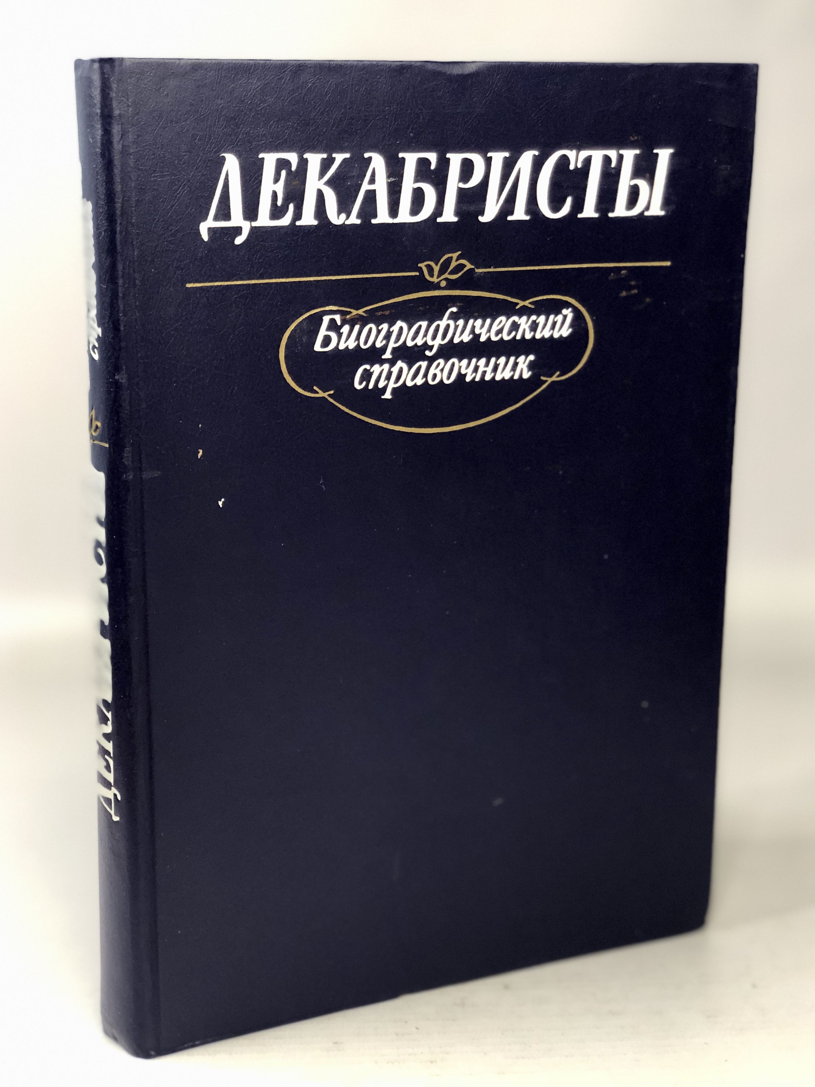 Выступление черниговского полка 1825