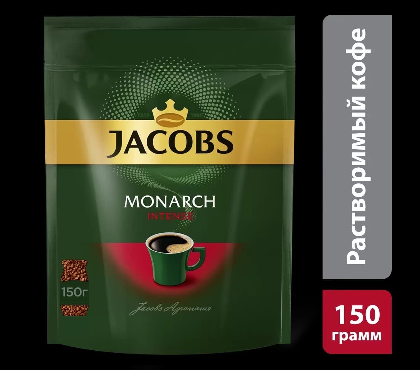 Кофе Jacobs Monarch нат раств пакет 400 гр. Якобс Монарх растворимый. Jacobs Coffee poster.