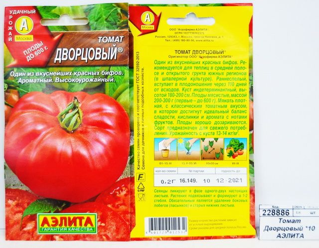 Томат план 9 из открытого космоса характеристика фото урожайность
