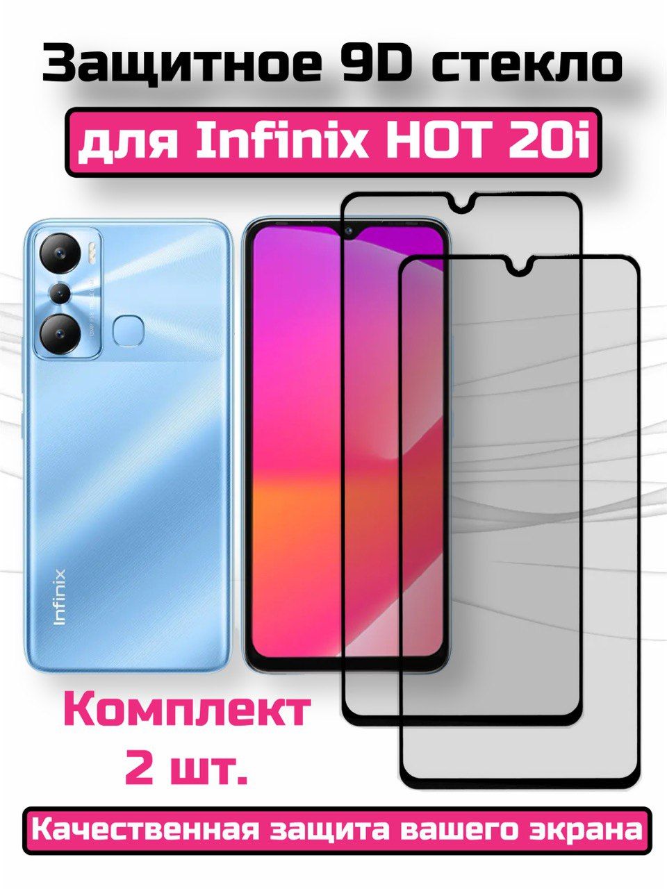 Infinix hot 20