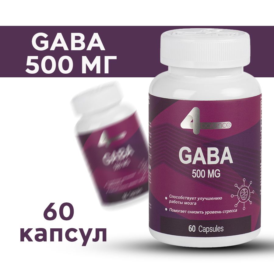 Габа аминомасляная кислота. Gaba 500 мг. Габа для сна. Габа аминомасляная кислота это. Гамма-аминомасляная кислота ГАМК, Габа, Gaba.