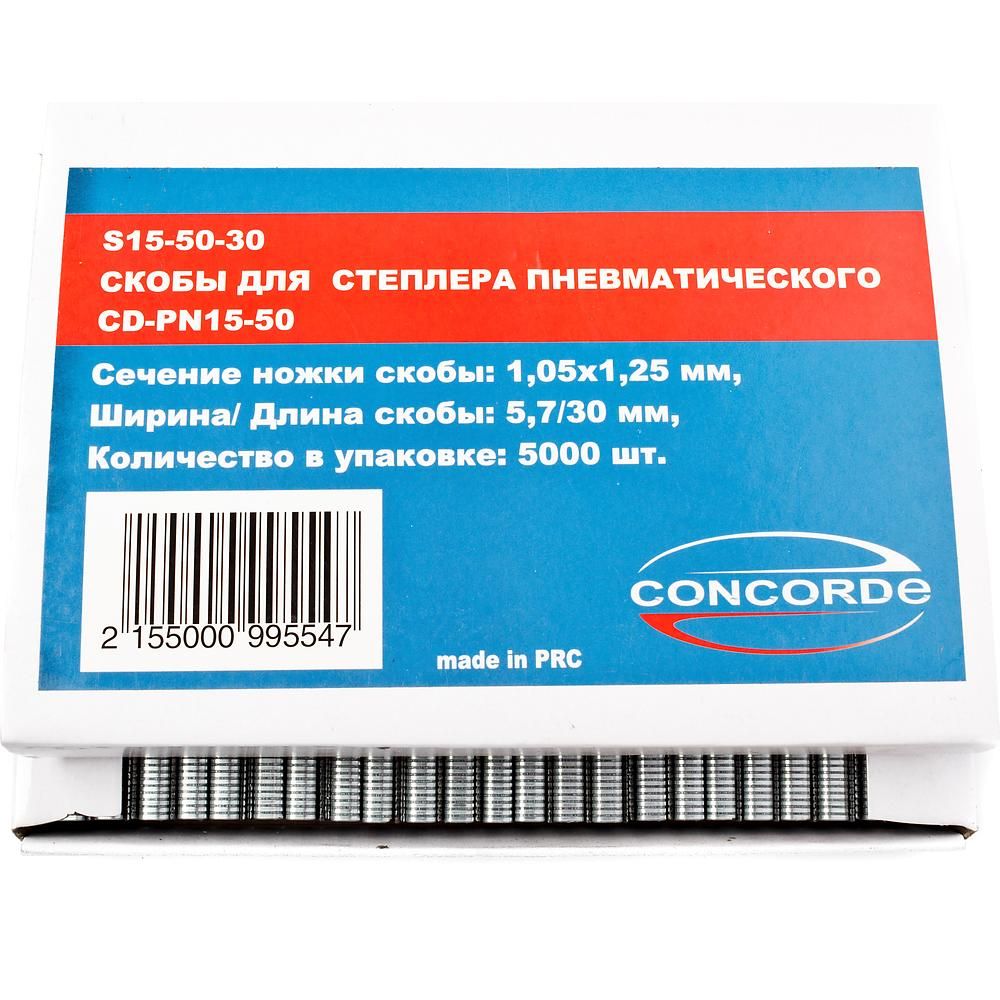 Скобы для пневмостеплера Concorde 5,7x30mm 5000шт