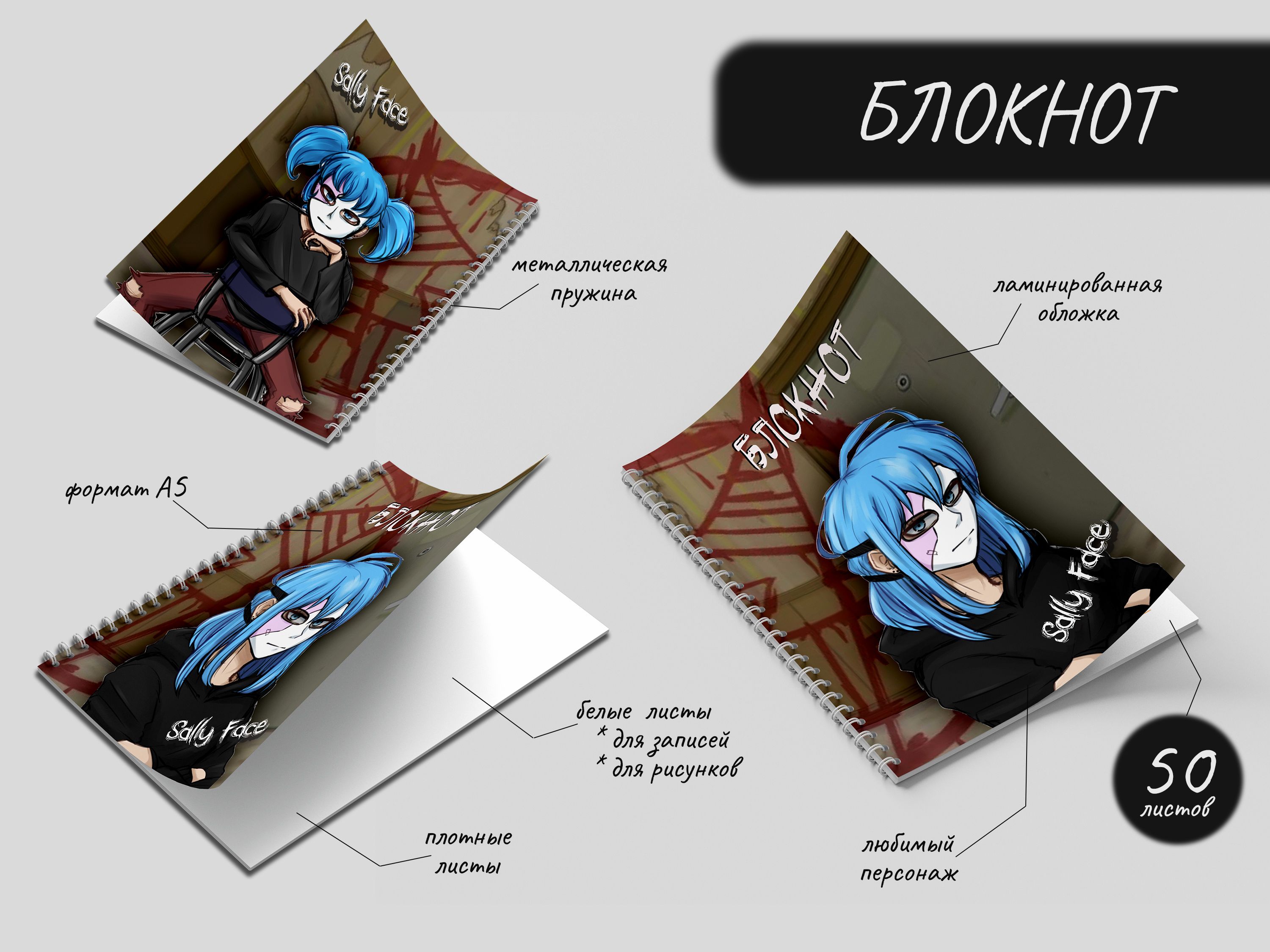 приставка салли. салли фейс 2 эпизод скверна. салли фейс параллельные миры. где найти детали салли фейс.