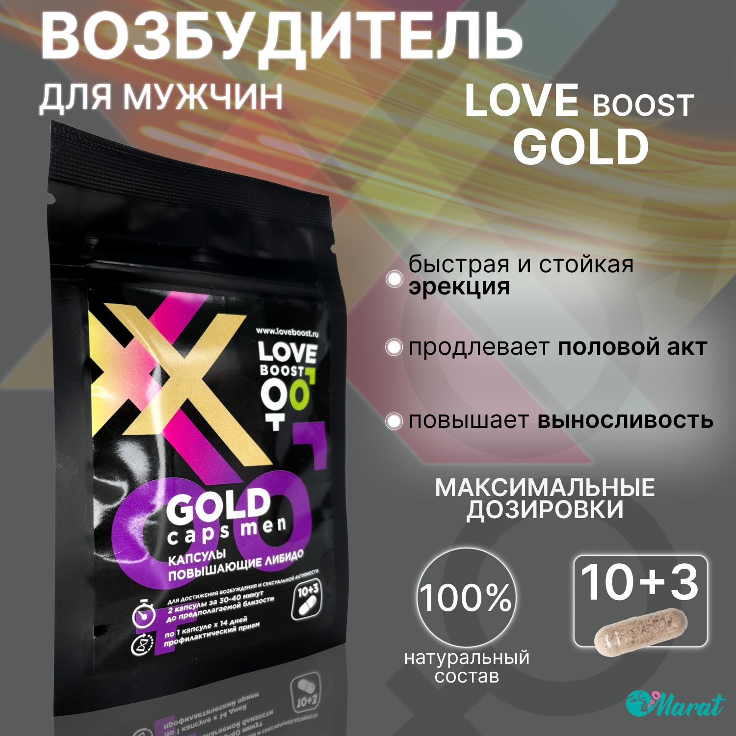 Лучший возбудитель для мужчин быстрого. Лучший возбудитель для мужчин быстрого