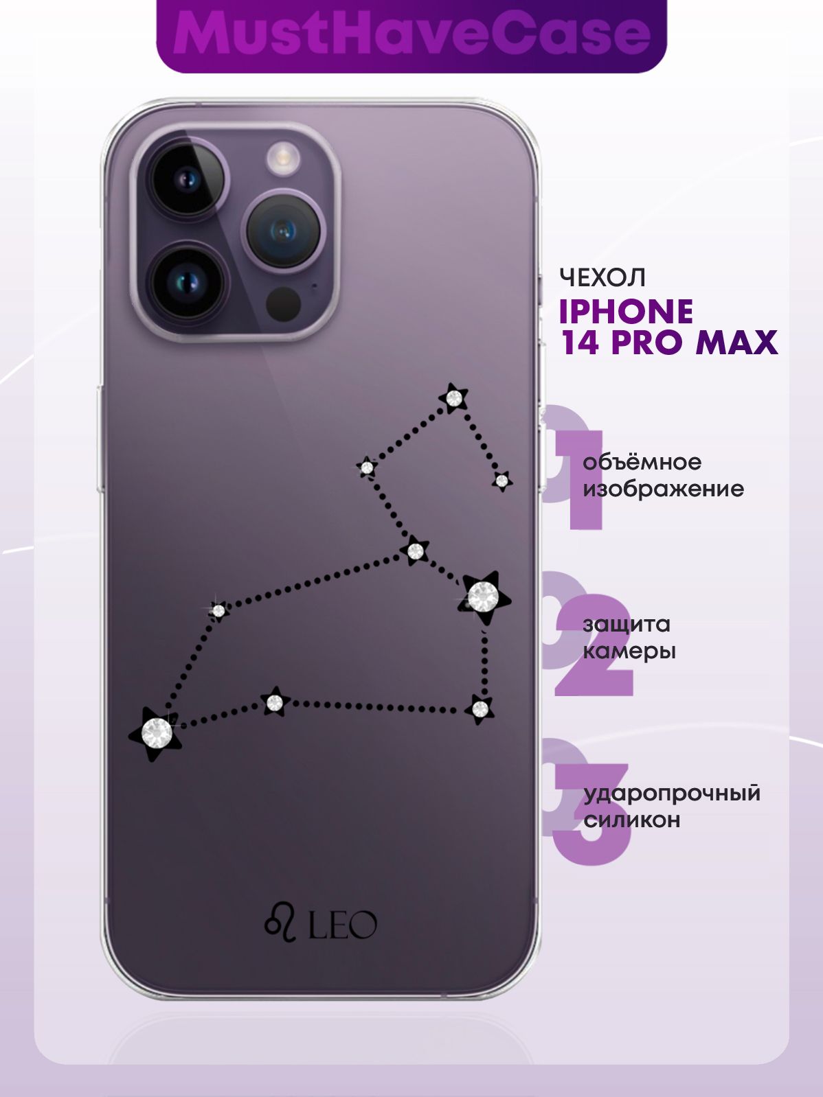 Чехол 14 pro max