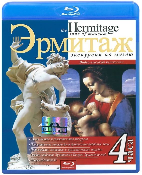 Www Hermitagemuseum Org Купить Билет