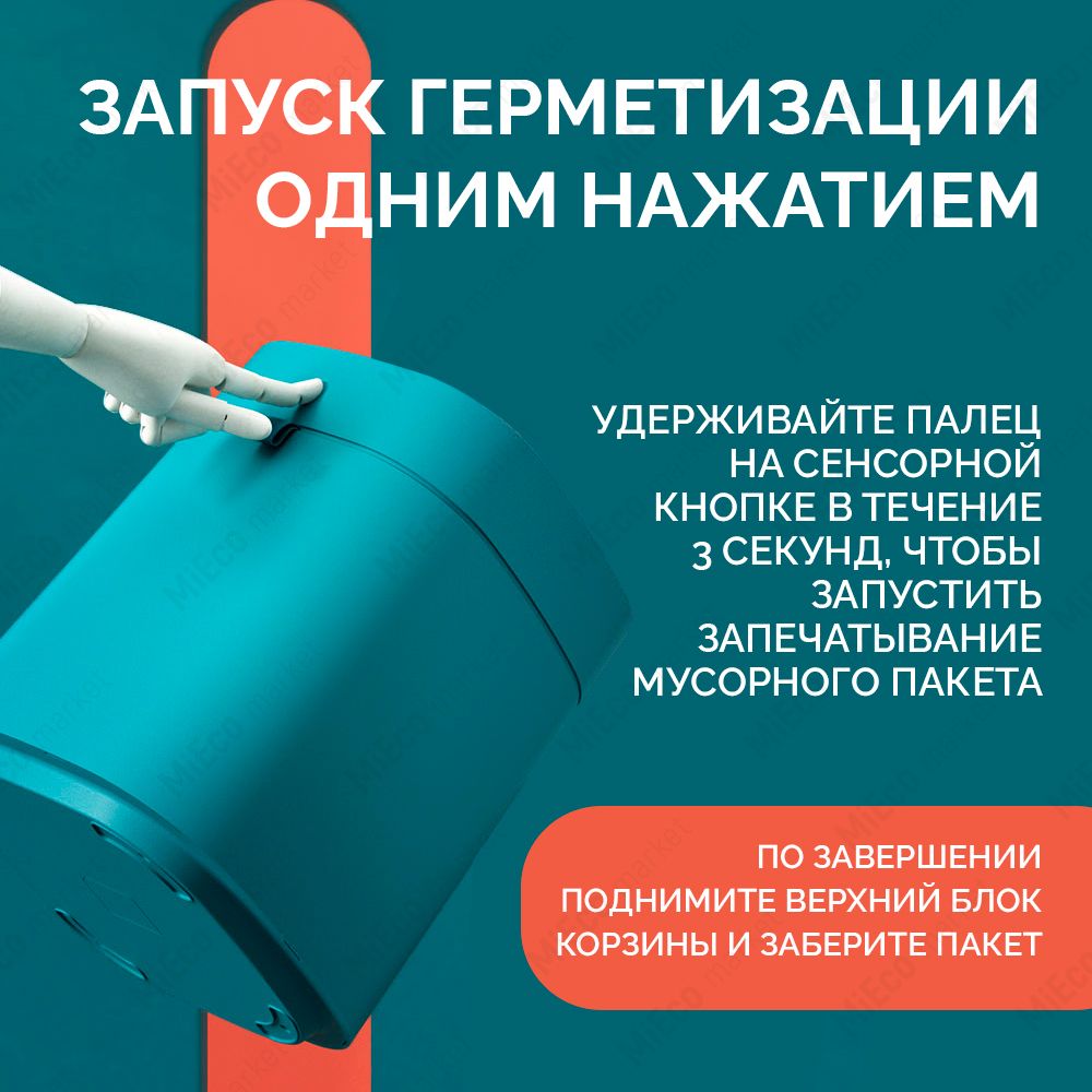 Купить Умное Ведро Xiaomi