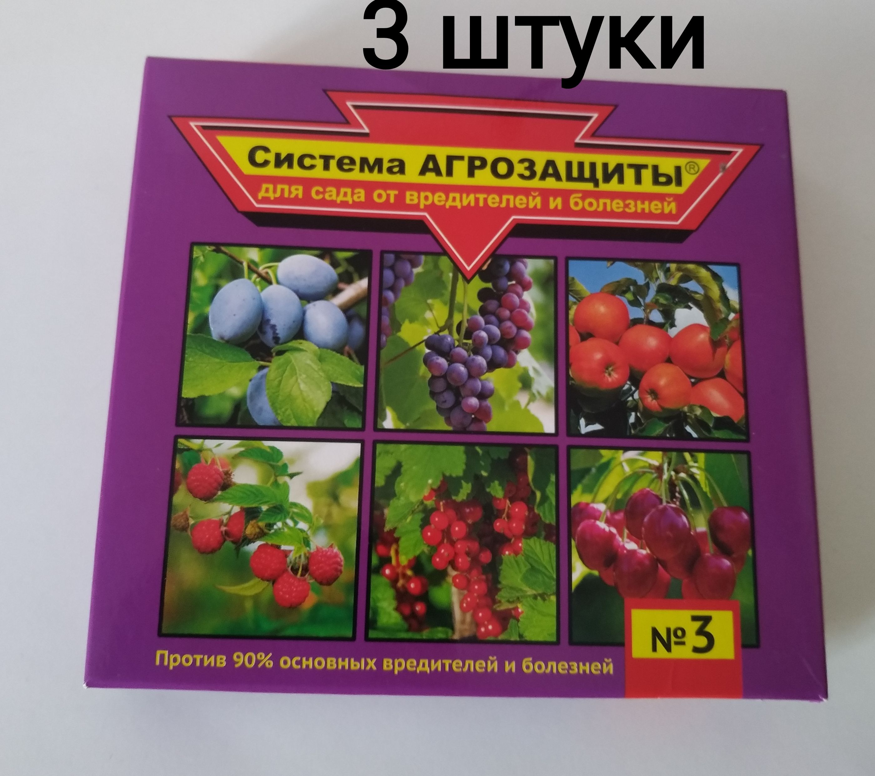 Система агрозащиты 1 для сада. Система агрозащиты 1. Система агрозащиты 1 для сада. Агрозащита 3 инструкция по применению. Система агрозащиты для сада.