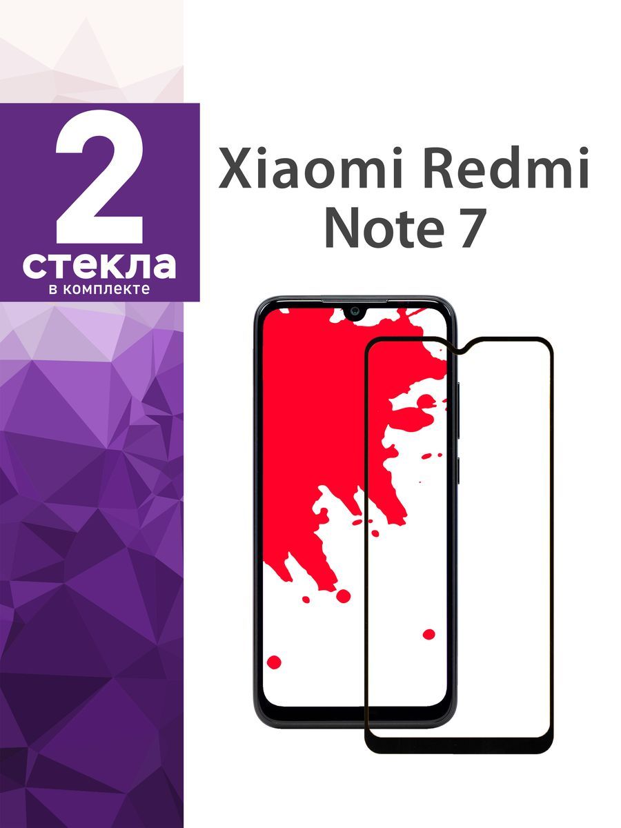 Купить Стекло Xiaomi Redmi 7