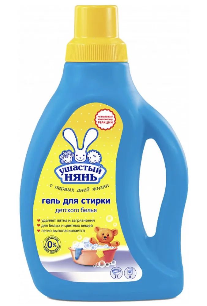 Ушастый нянь порошок 9 кг. 4. Детский стиральный порошок ушастый нянь. 2 л. Нянь стирки.