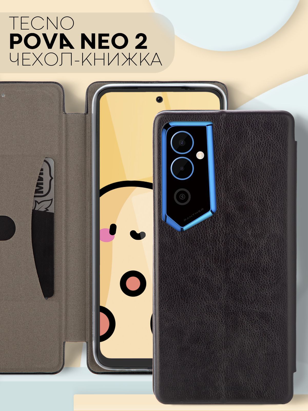 Купить Чехол На Tecno Pova Neo 2