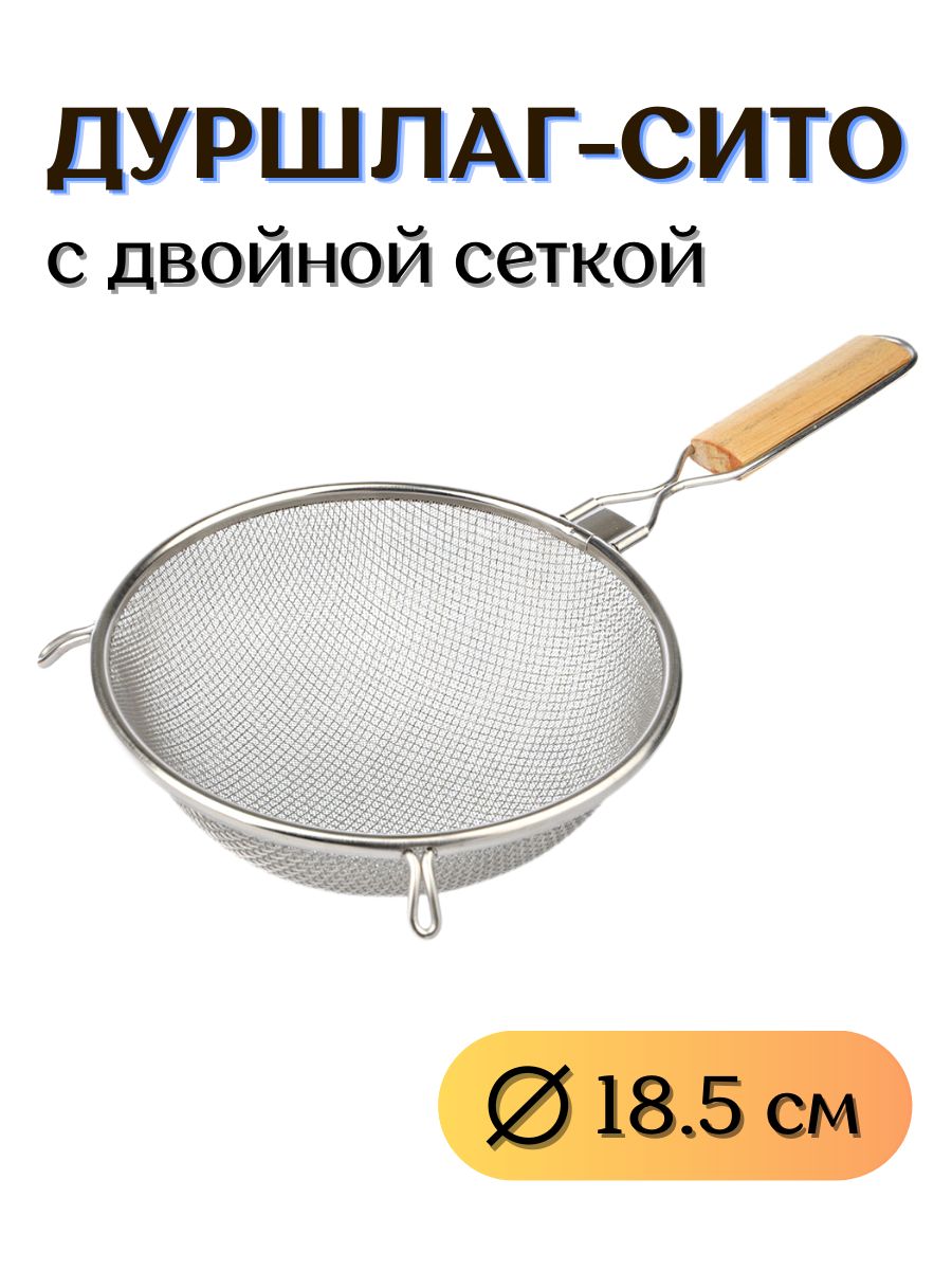 Купить Сито С Ручкой 30 См Новосибирск