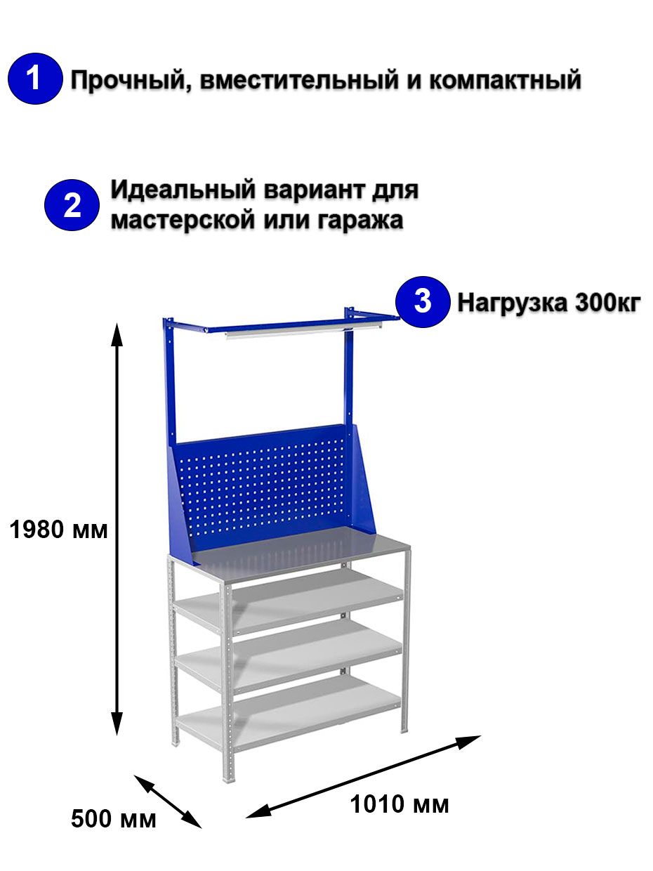 полки для экрана верстака