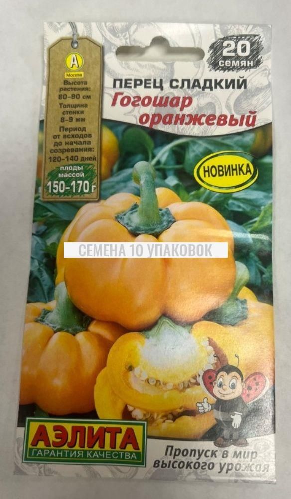 Купить Семена Перца Гогошари