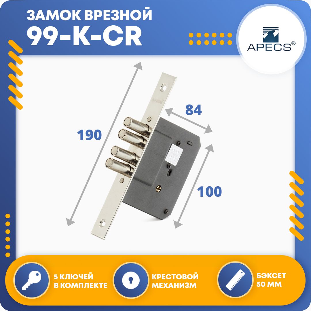 Замок врезной apecs 71 k cr