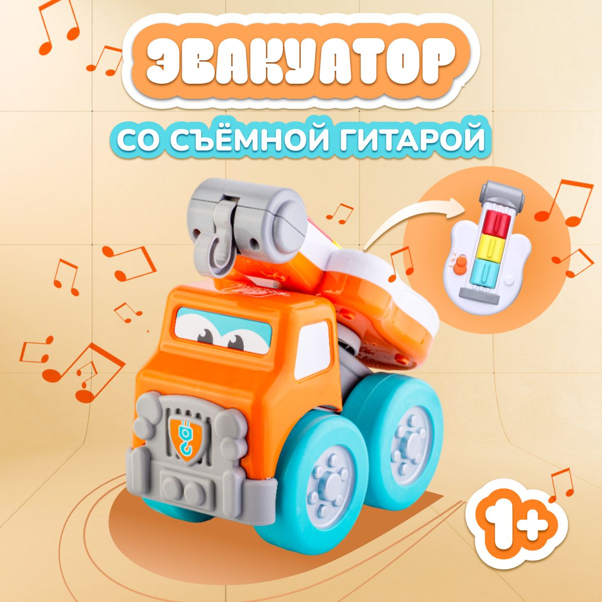 Музыкальная машинка Тягач гитара Bburago Junior 16-89031