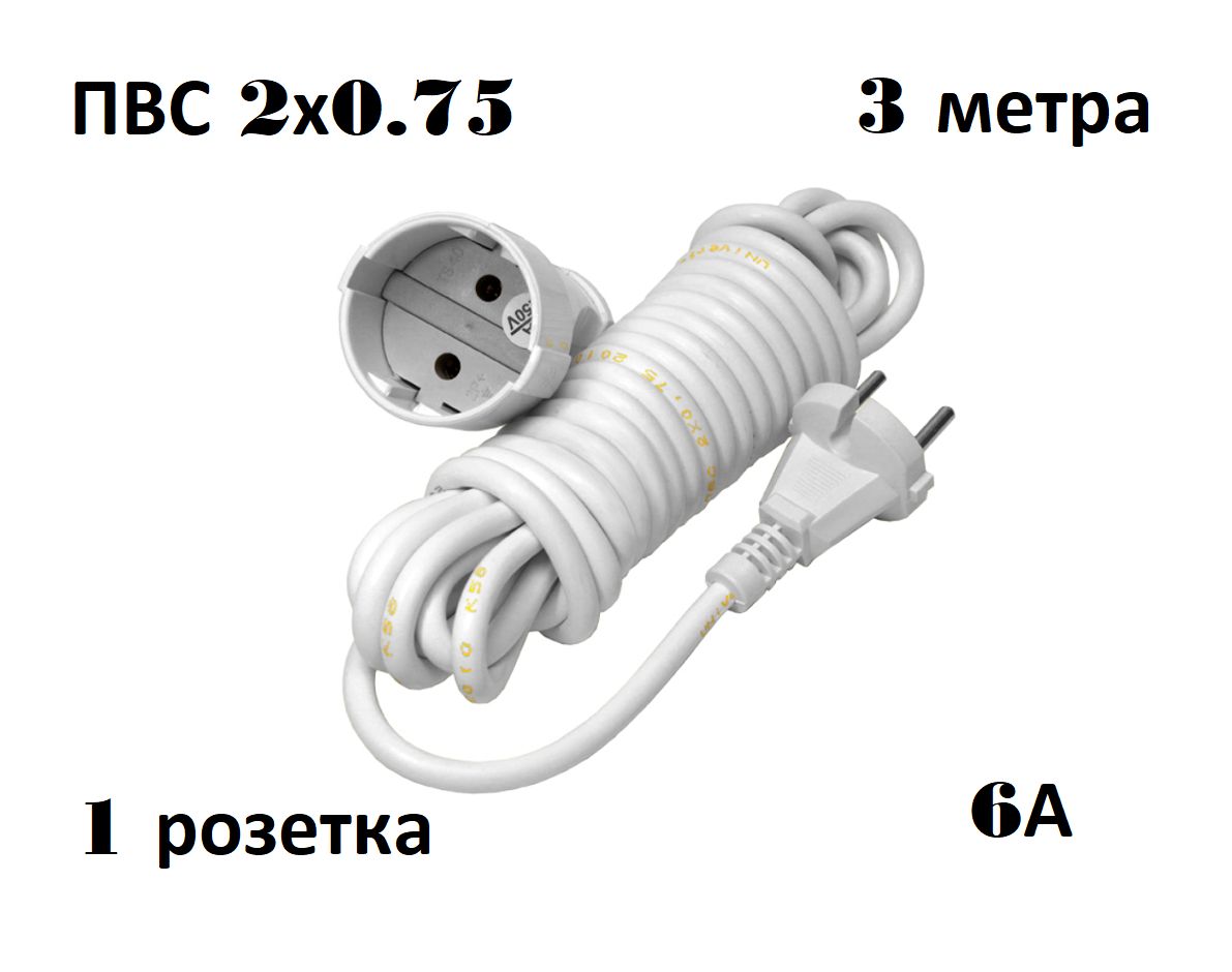 Удлинитель сетевой 1 метр 1 розетка. Удлинитель сим карты.