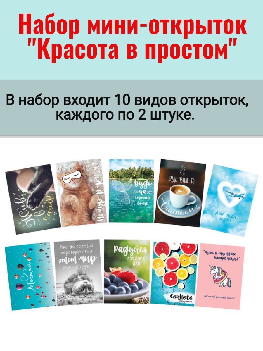 Открытки на каждый