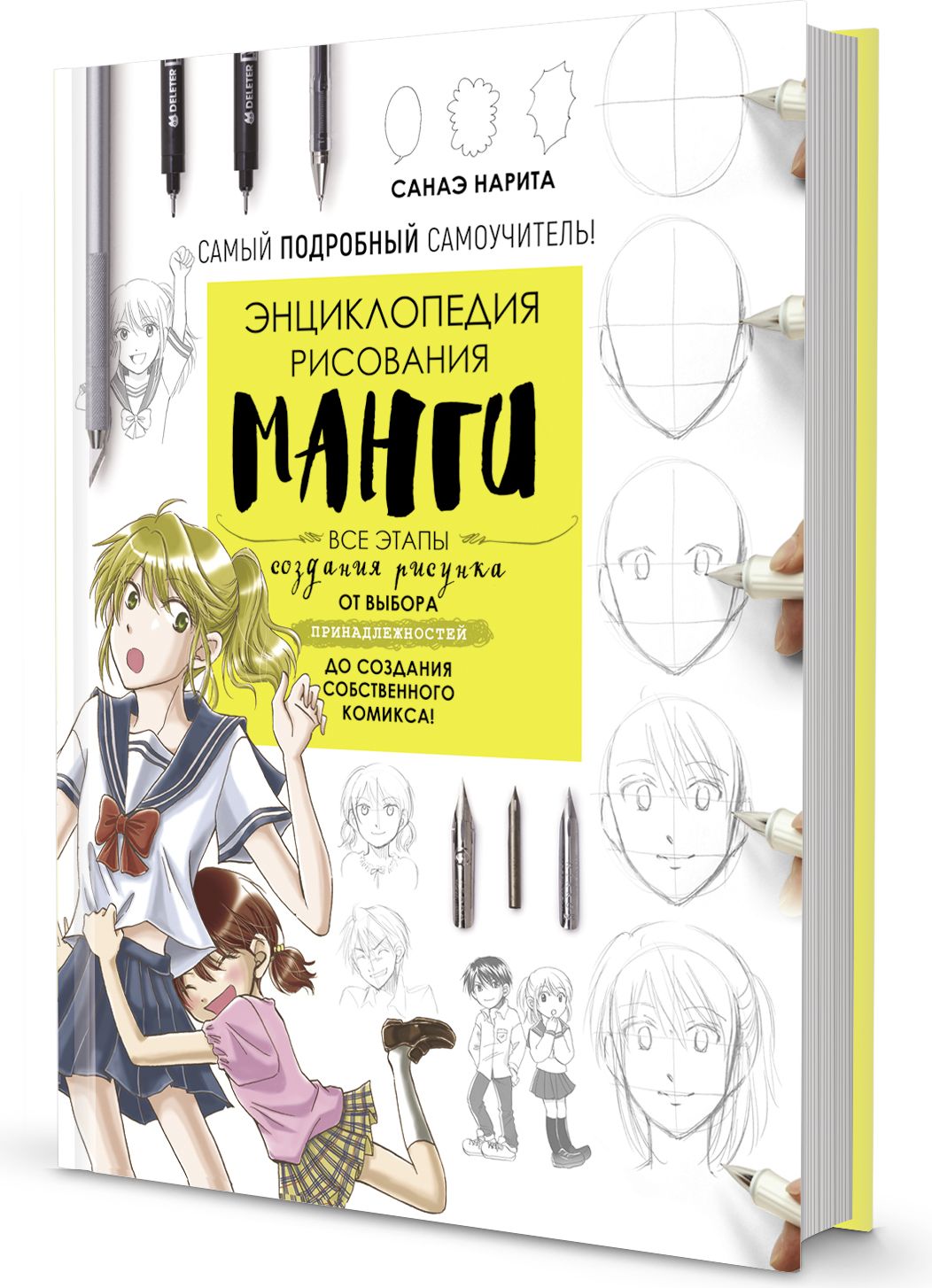 Manga tutorial