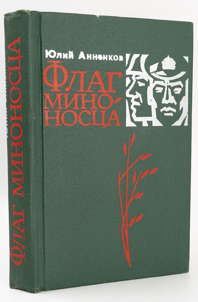 Прапор книга