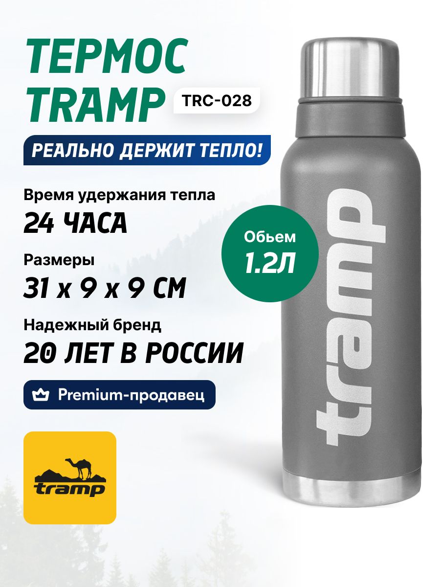 ПоходныетермосыTramp