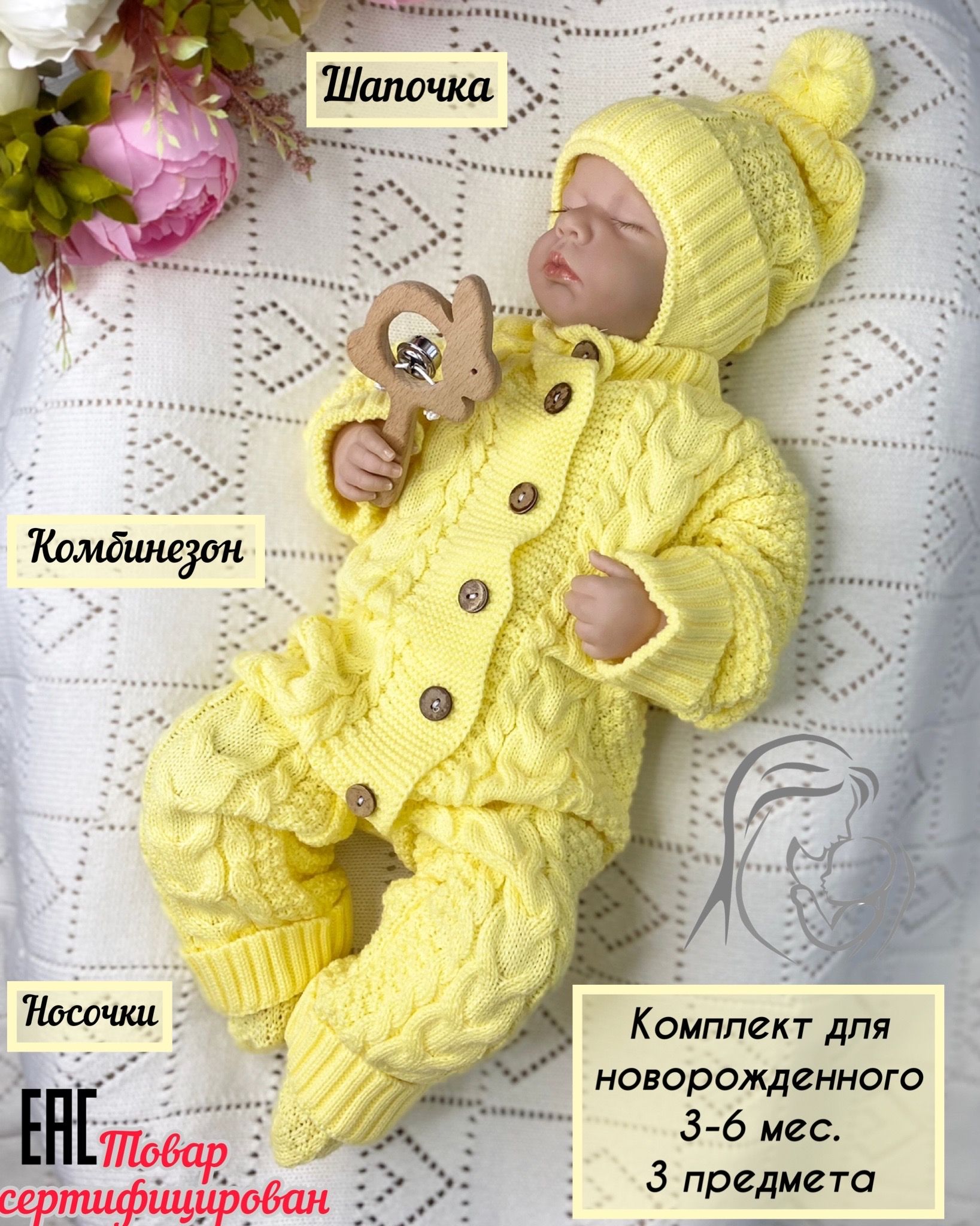 Моя Горошинка Детская Одежда Купить