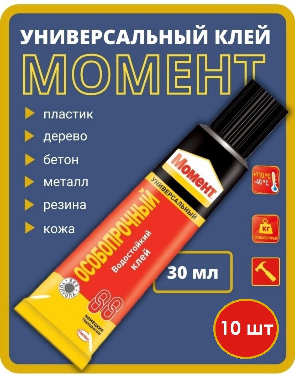 Клей Момент 88 Особопрочный Купить