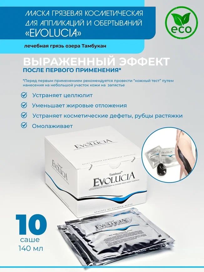 Грязи Тамбукан – купить в интернет-магазине OZON по низкой цене