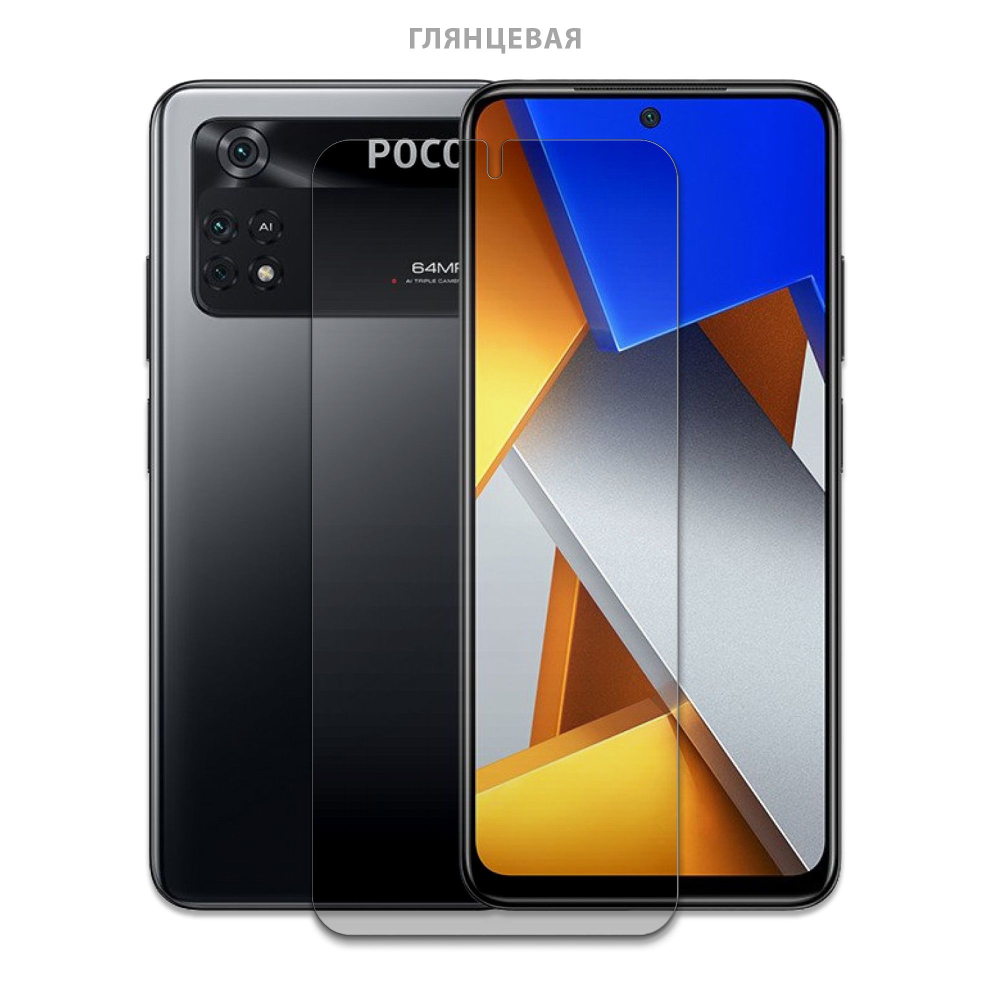 Стоимость Poco M4 Pro